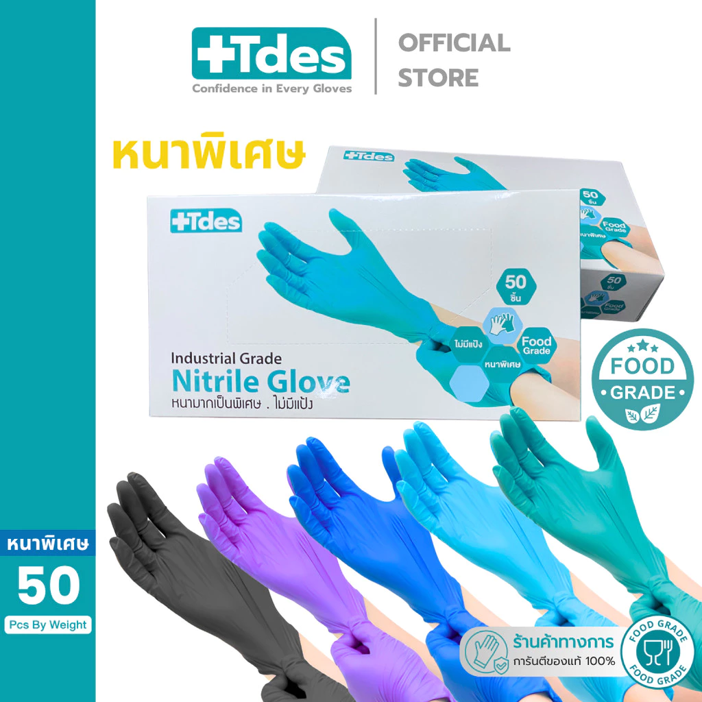 +Tdes [หนาพิเศษ] ถุงมือยางไนไตร 50ชิ้น/กล่อง สัมผัสอาหาร เก็บยางไม่ติดมือ