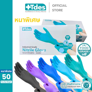 +Tdes [หนาพิเศษ] ถุงมือยางไนไตร 50ชิ้น/กล่อง สัมผัสอาหาร เก็บยางไม่ติดมือ