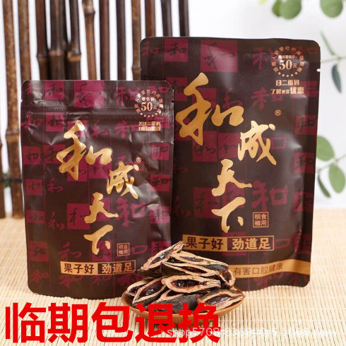 พลูนัท Hecheng World พลู One Pack ขั้นต่ําชุดหมาก 50 Hecheng World Flavour King Betel Nut 30 Hecheng