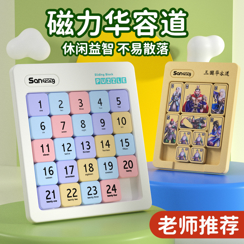 Magnetic Three Kingdoms Digital Road 3 * 4 * 5 * 6 * 7 * 8 การศึกษาปฐมวัย 99 สูตรคูณของเล่นสนุกเพื่อ