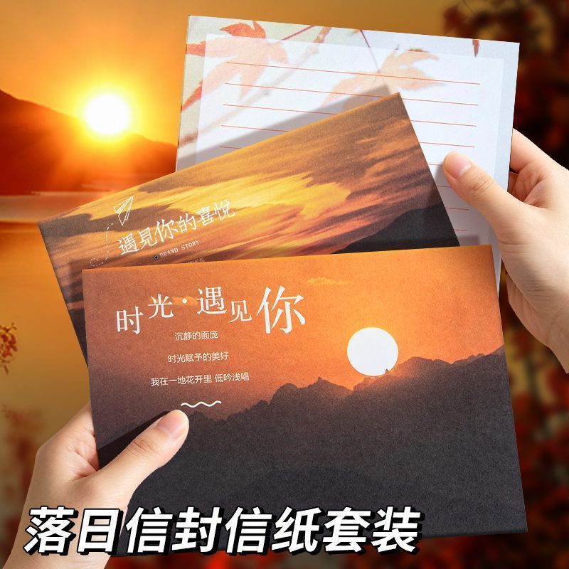 Sunset Envelope Letter Paper Set Envelope and Letter Paper Set Envelope and Letter Paper Set26.5.7