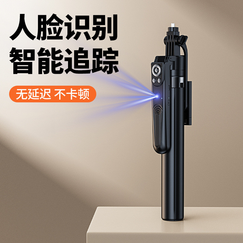B181 Follow-up PTZ Aluminium Alloy ไม้เซลฟี่สี่ขา AI Smart Follow-up PTZ Integra