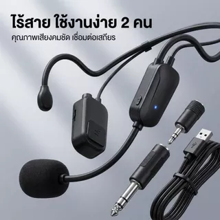 ไมค์คาดหัวไร้สาย UHF ไมค์ไร้สาย สัญญาณ 30m สำหรับสอน ไมโครโฟนอาจารย์ ไมโครโฟนสำหรับการสอน