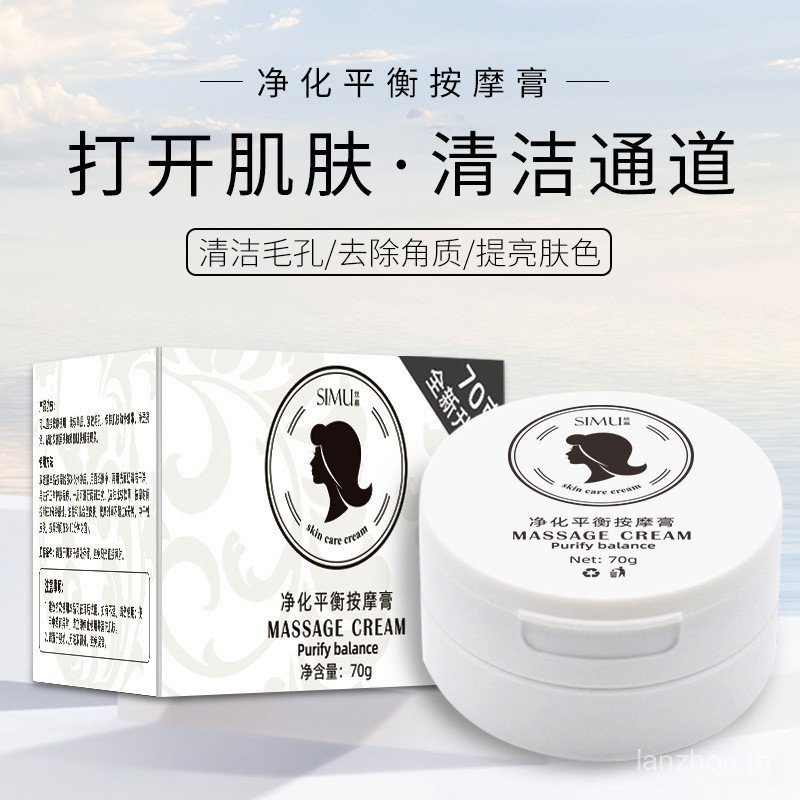 Silk Screen Purifying Balancing Massage Cream, Beauty Salon Special Facial Cleansing Cream, Deep Cle