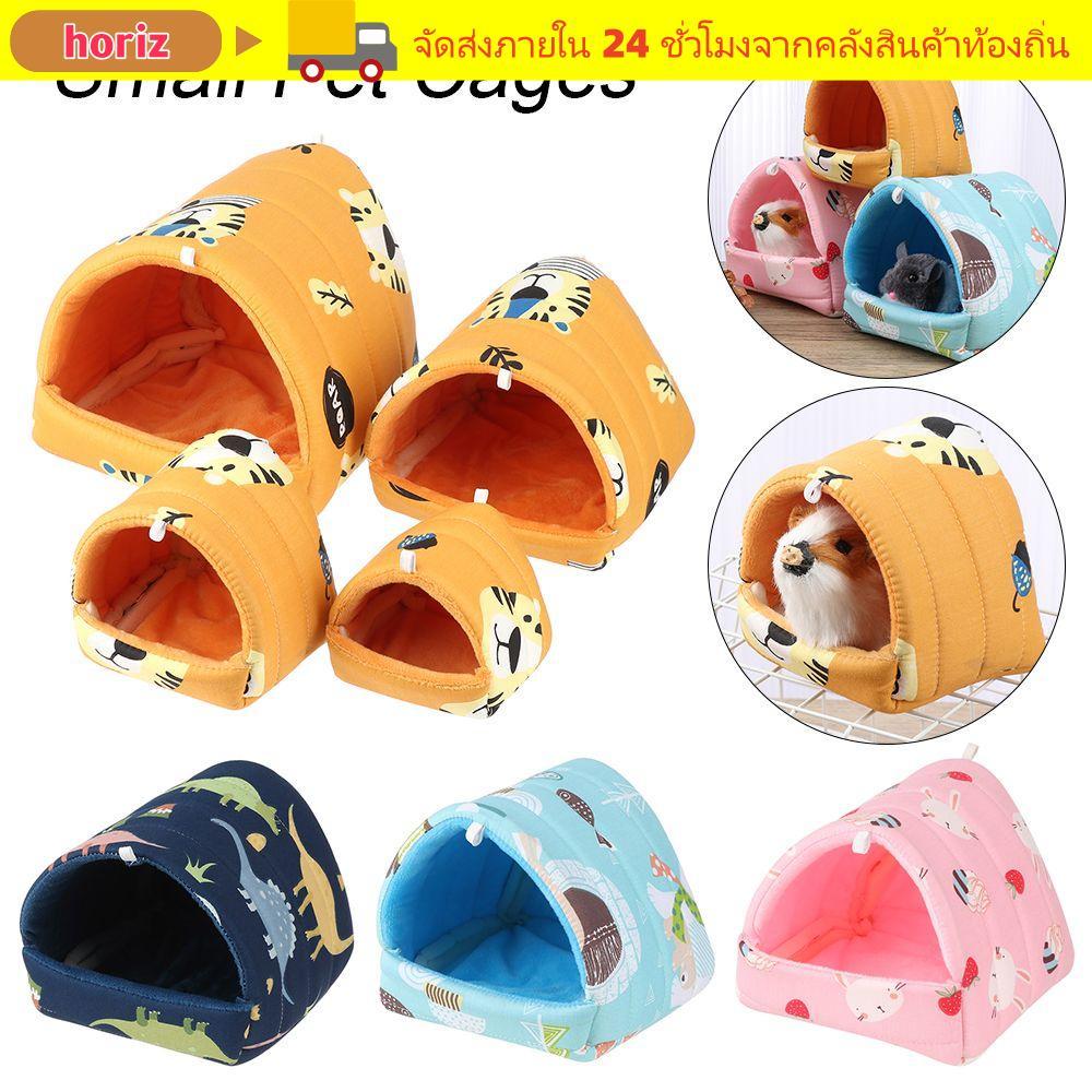 HORIZ บ้านหนูแฮมสเตอร์น่ารักสบายฤดูหนาวกระต่ายกระรอก Guinea Pig Nest