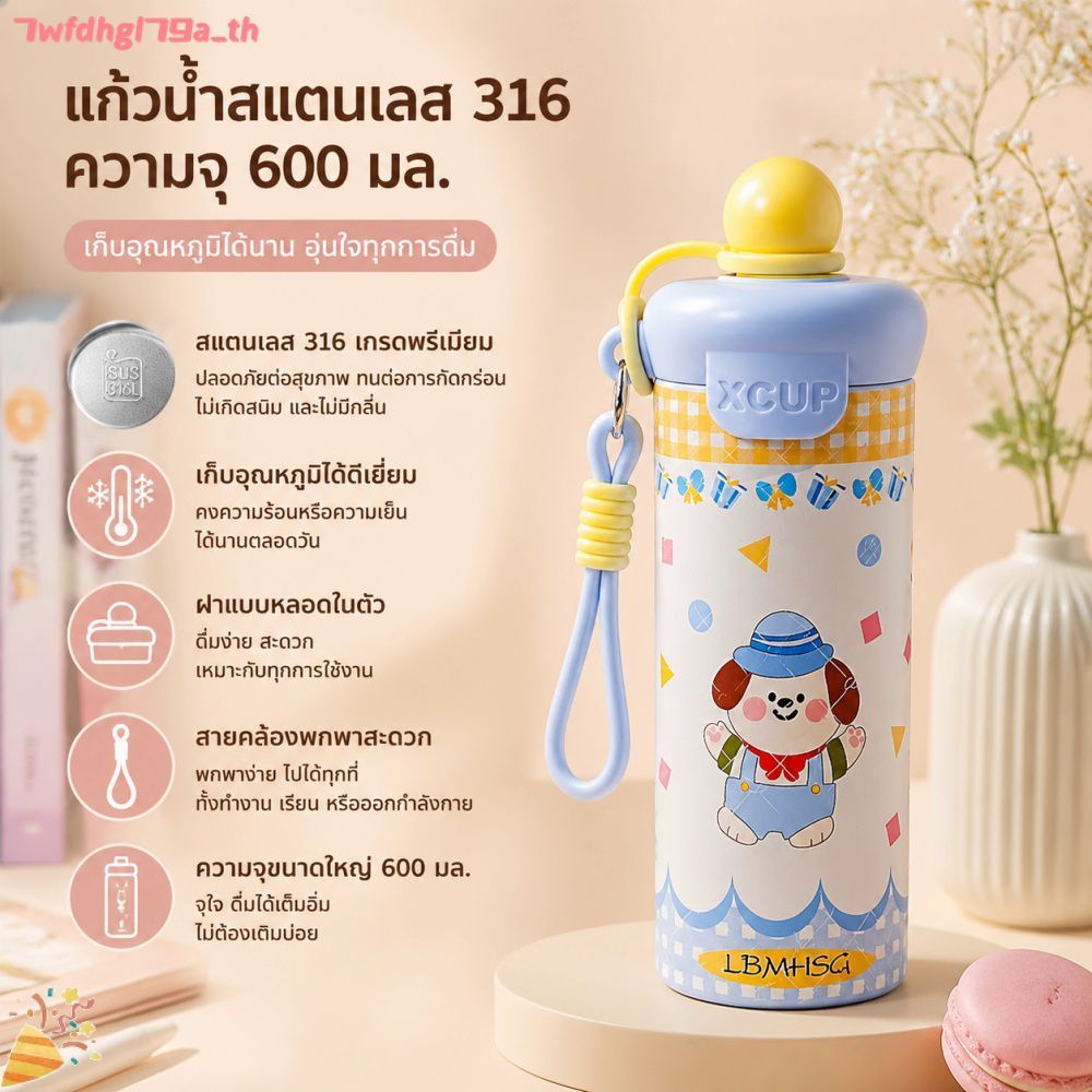 แก้วเก็บความเย็นสแตนเลสสตีลเกรดพรีเมียม 316 ขนาด 600 มล. พร้อมหลอดดูดแบบลูกบอลลอยน้ำ ขวดน้ำความจุขนาดใหญ่