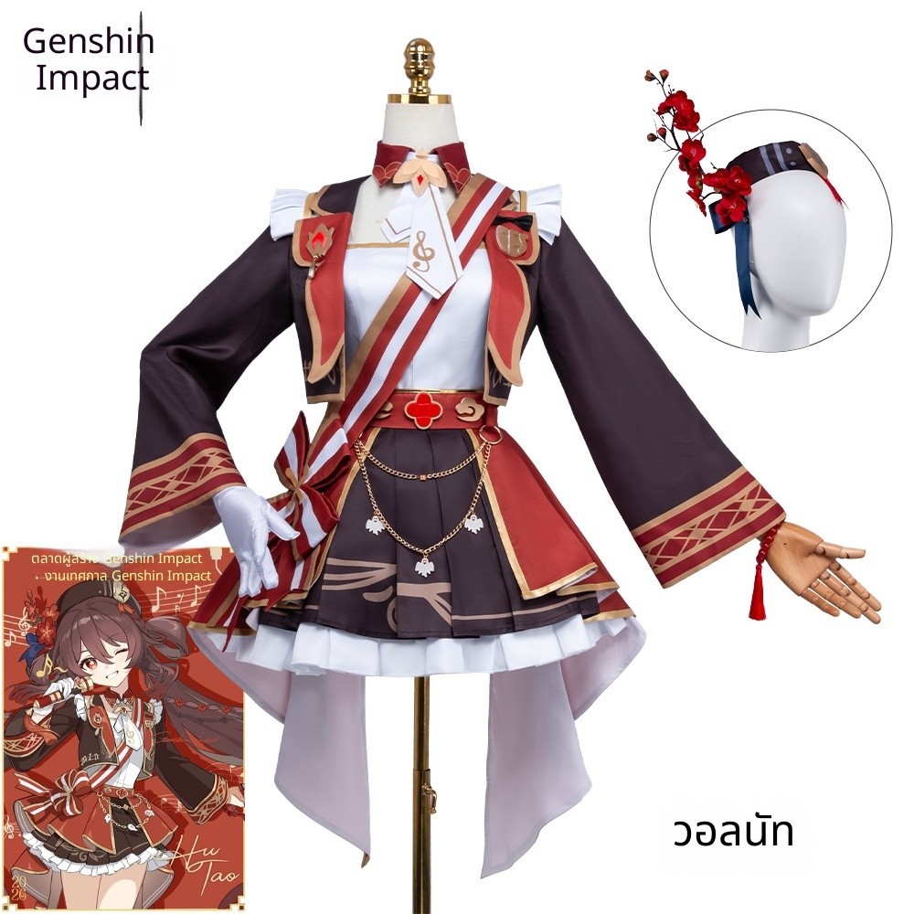 Genshin Impact Hu Tao cosplay costume, 2D game anime ancient style role-playing performance costume,
