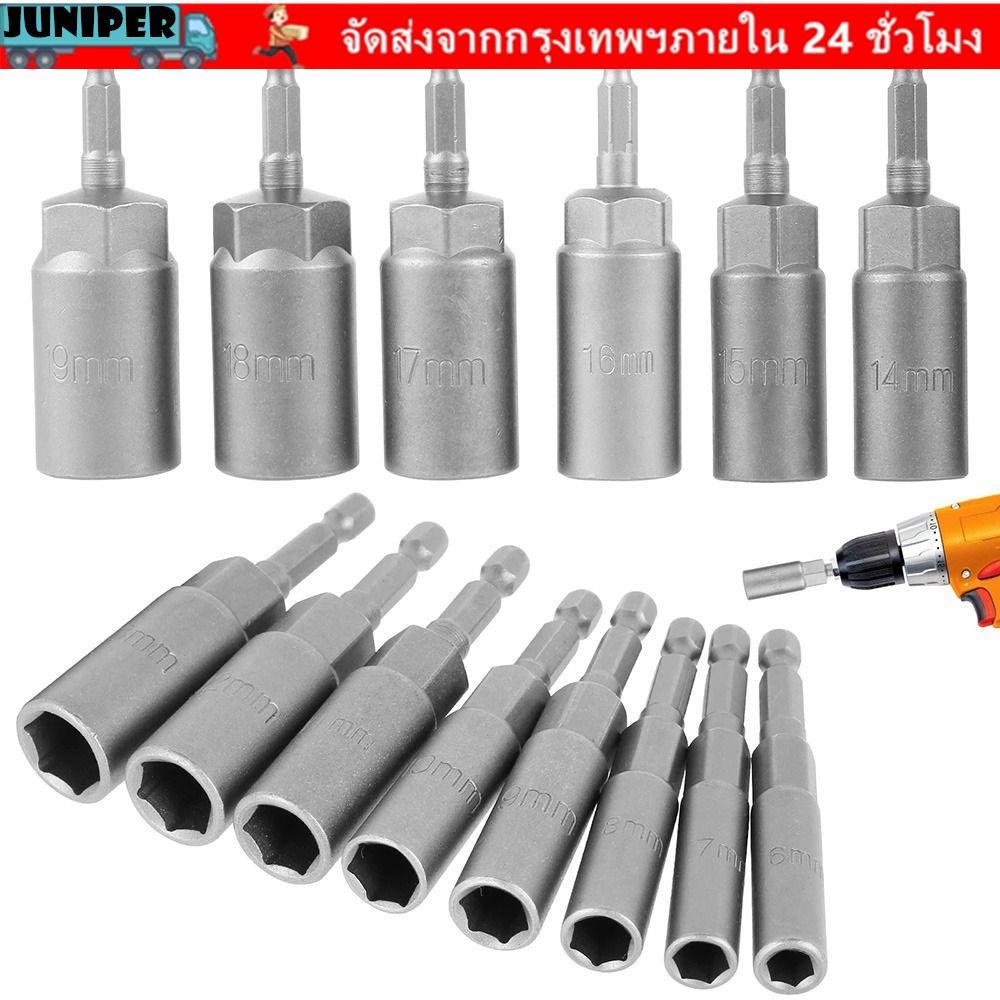 JUNIPER 1 ชิ้น Key เจาะอะแดปเตอร์, Magnetic Nut ไขควงไดรฟ์ซ็อกเก็ต Hex ซ็อกเก็ต, 5.5-19 มม. 1/4 "Hex