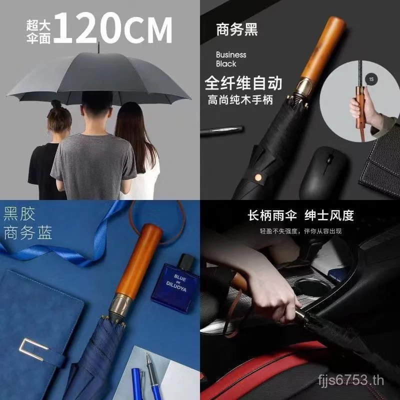 ร่มธุรกิจด้ามไม้ ร่มด้ามยาวระดับไฮเอนด์ thumbnail 4