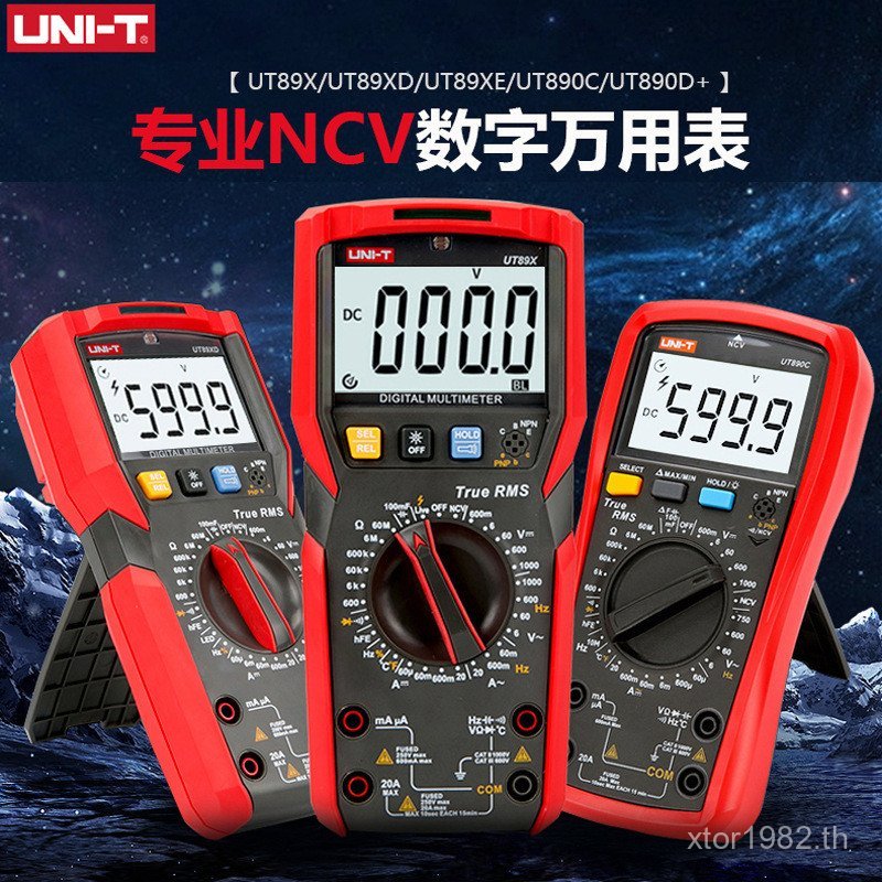 ดิจิตอล 890c89xe มัลติมิเตอร์มัลติมิเตอร์ Dezhen 89xd ที่ยอดเยี่ยม Validity ut890d + Lee ut89xvc JEX