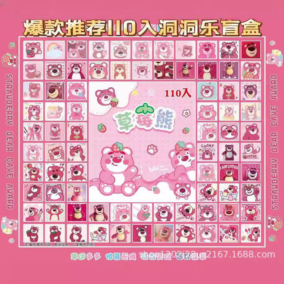 110 Cave Lottery Poke Strawberry Bear Cave Lottery Poke20260508