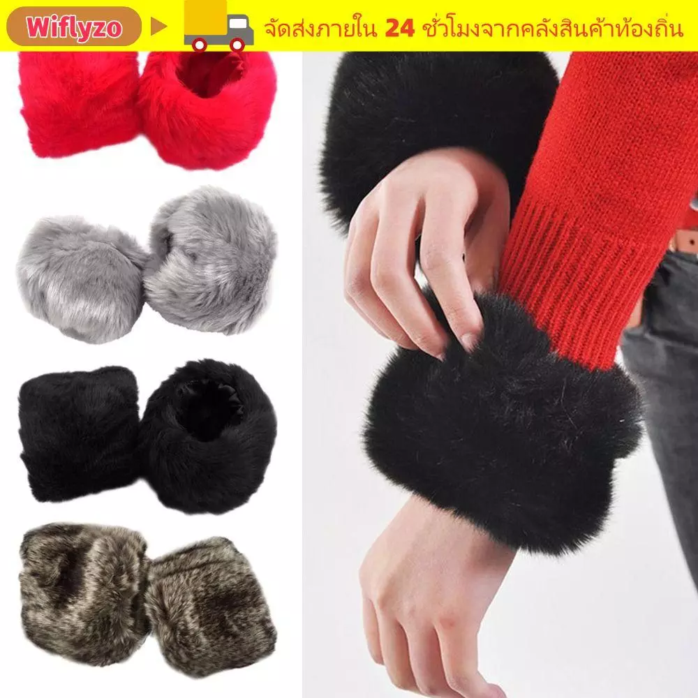 WIFLYZO Faux Fur ข้อมือฤดูหนาวสําหรับเสื้อขนสัตว์และแจ็คเก็ต Oversleeve ข้อมือ Furry ข้อมือ