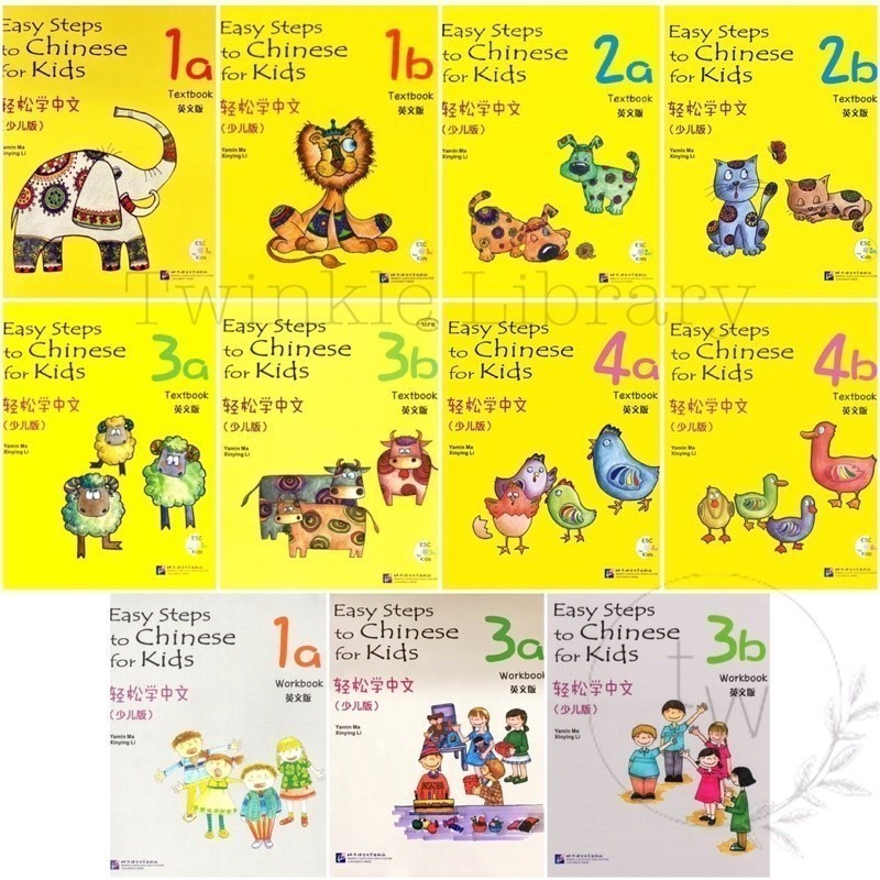 PHYSICAL BOOK ขั้นตอนง่ายจีนสําหรับเด็ก 1A 1B 2A 2B 3A 3B 4A 4B