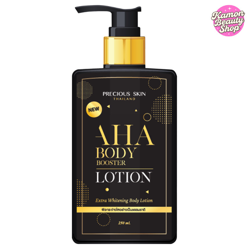 Aha Booster Lotion 250ml โลขั่นเอเอชเอ +อัลฟ่าอาร์บูติน +คอลลาเจน by Precious Skin