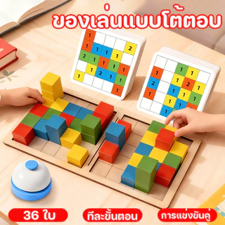 พร้อมส่ง บล็อกไม้ การแข่งขันคู่ สําหรับเด็กก่อนวัยเรียน เกมปริศนา ของเล่นเด็ก