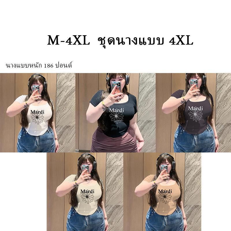 "เสื้อผ้าแฟชั่นสวยๆ " ทรงสลิมฟิต ผ้าใส่สบาย สไตล์ลำลอง หลากสี มีหลายไซซ์ให้เลือก M-4XL Women Lady Clothing Tshirtผู้หญิง