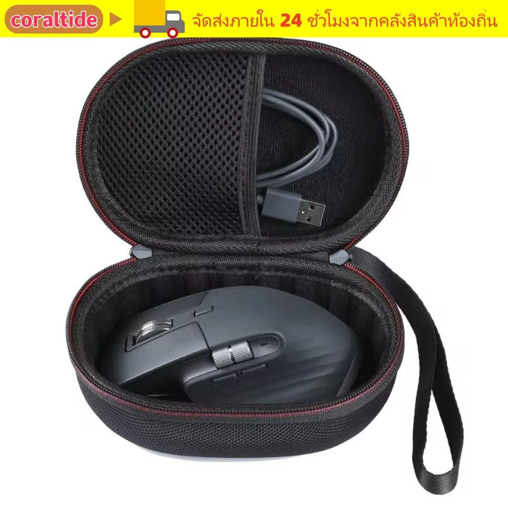 CORALTIDE กระเป๋าเก็บเมาส์, Hard กันน้ํา Carring Mouse ฝาครอบป้องกัน, แบบพกพาสีดํา EVA เม้าส์ Hard สําหรับ MX Master 3/MX 2 2S