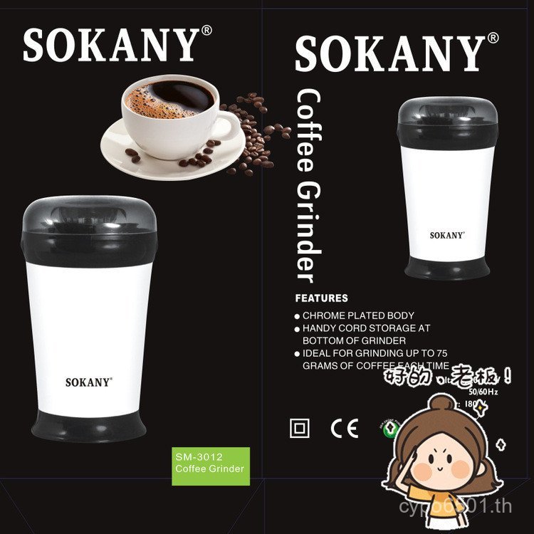ขายร้อนเครื่องเมล็ดกาแฟเครื่องบด sokany3012 กาแฟเครื่องบดไฟฟ้าข้ามพรมแดน YAPU