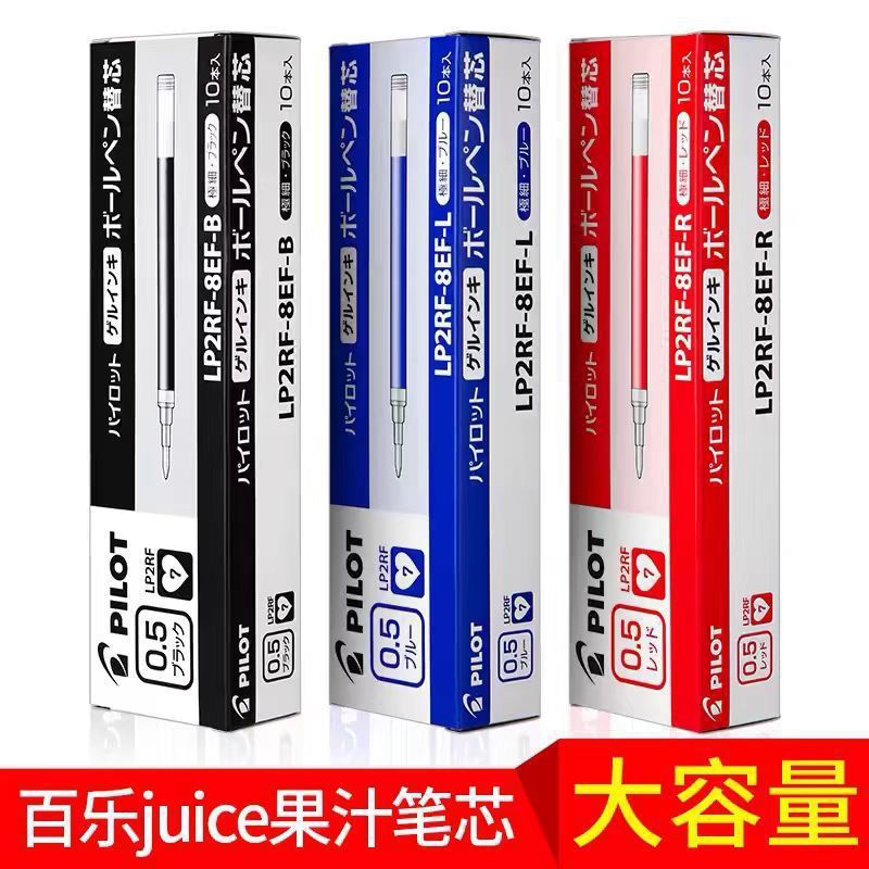 ญี่ปุ่น Baile JUICE 0.5 รีฟิล 0.38 Baile JUICE เจลเติม LP2RF-8EF/8UF การเขียน