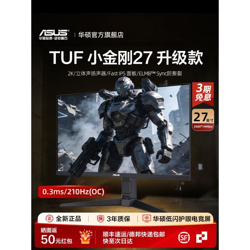 Asus ROG TUF Little King Kong อัพเกรดจอแสดงผล 2K ขนาด 27 นิ้วจอแสดงผลเกมคอมพิวเตอร์หน้าจอ 300Hz