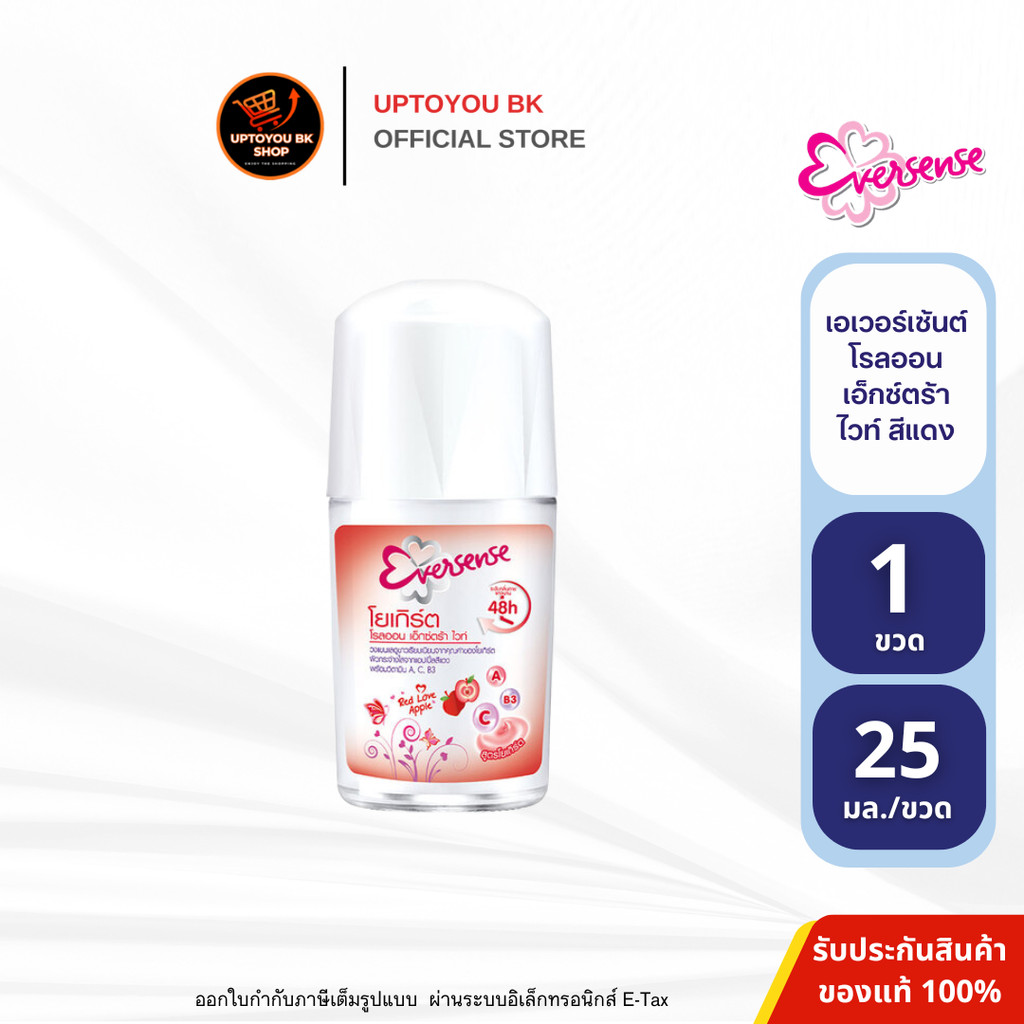 [1 ขวด] เอเวอร์เซ้นต์ โยเกิร์ต โรลออน เอ้กซ์ตร้า ไวท์  ขนาด 25 มล.