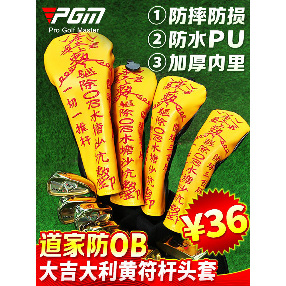 PGM GOLF Head Cover ขนาดเล็ก กันน้ํา สำหรับไม้และเหล็กกอล์ฟ