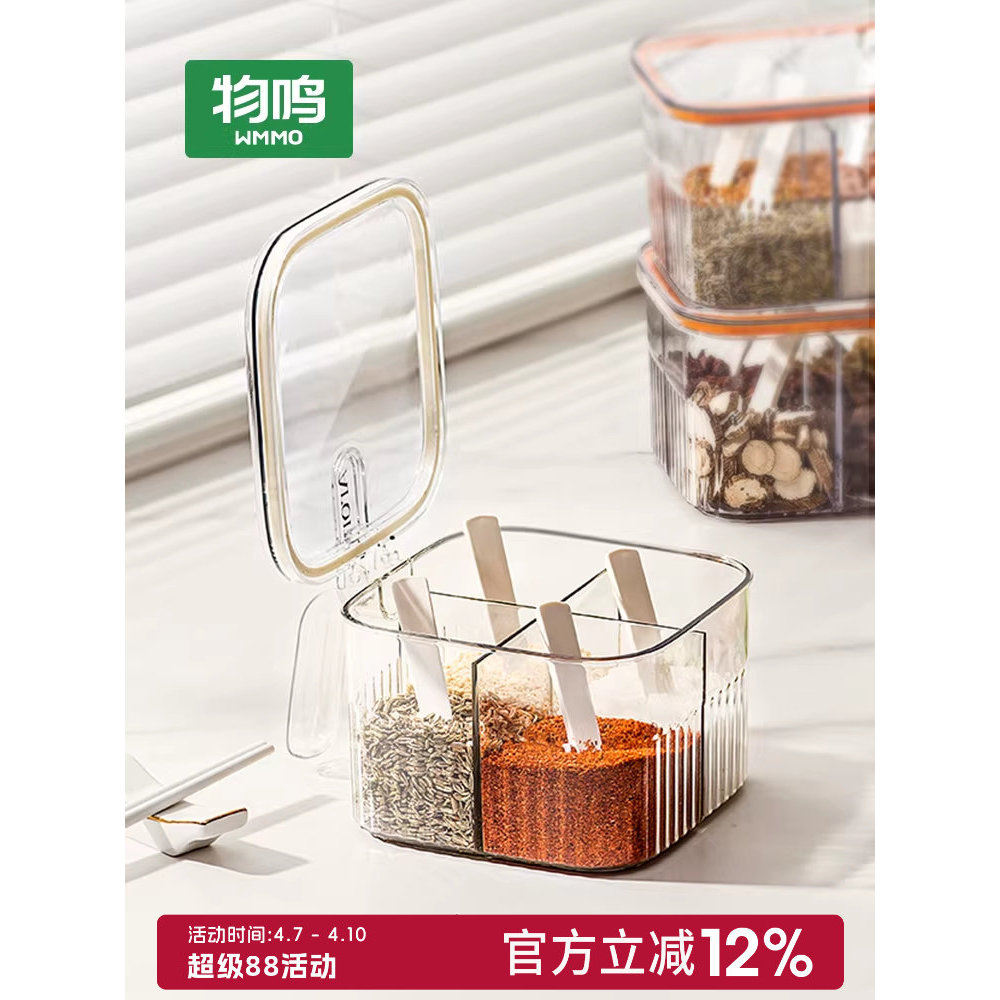 Wuming กล่องปรุงรส One-piece Multi-Grid ครัวในครัวเรือนชุดเครื่องปรุงรส MSG เครื่องปรุงรสกล่องเก็บย่