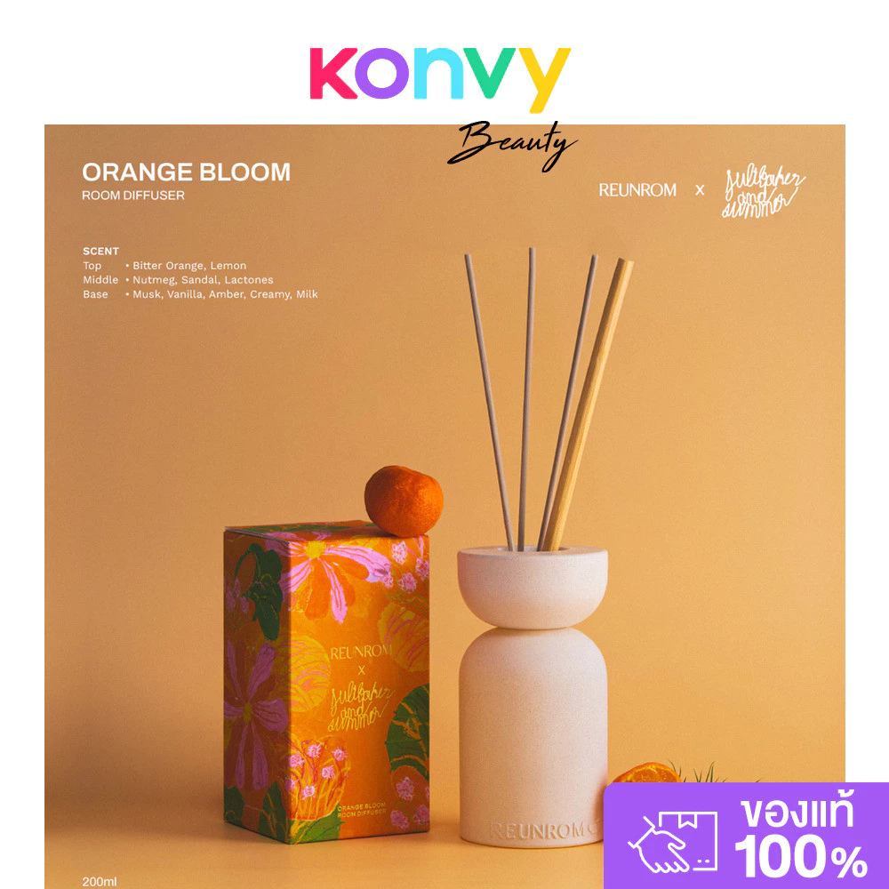 Reunrom Room Diffuser รื่นรมย์ ก้านไม้หอม 200ml.