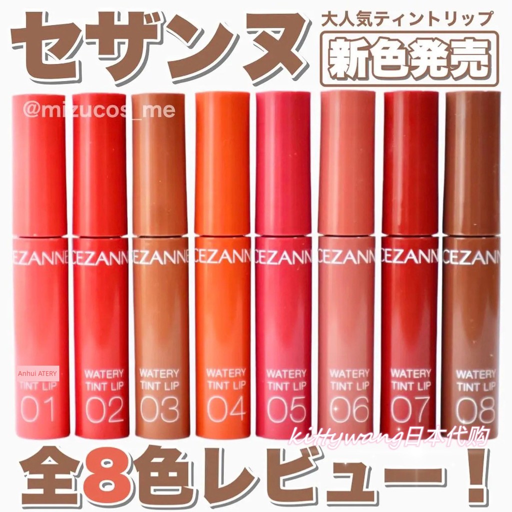 ลิปมัน ลิปกลอสใส พร้อมสต็อกญี่ปุ่น CEZANNE CEZANNE ลิปกลอสสี Rendering Moisturizing Lasting สีใหม่ 0