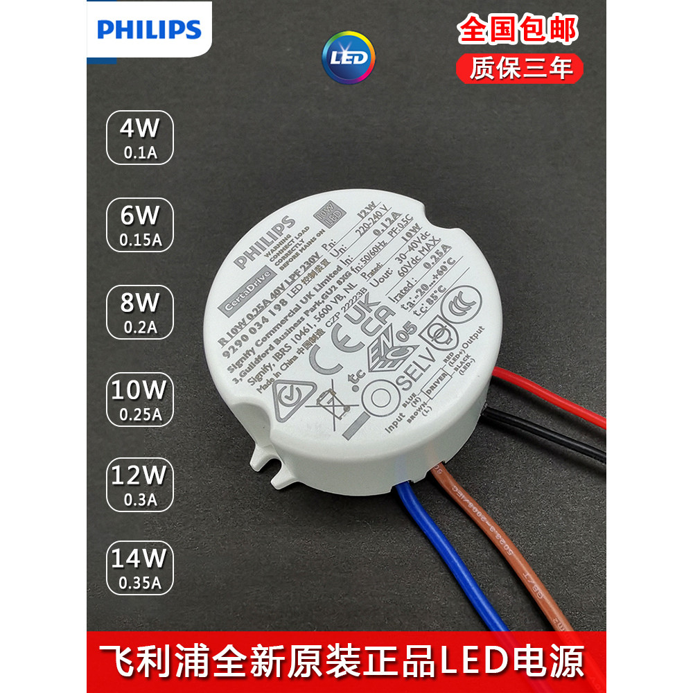 Philips Round Mini Electronic Driver Power R14W 12W 10W 8W 6W 4W Straight Guide Rail Spotlight