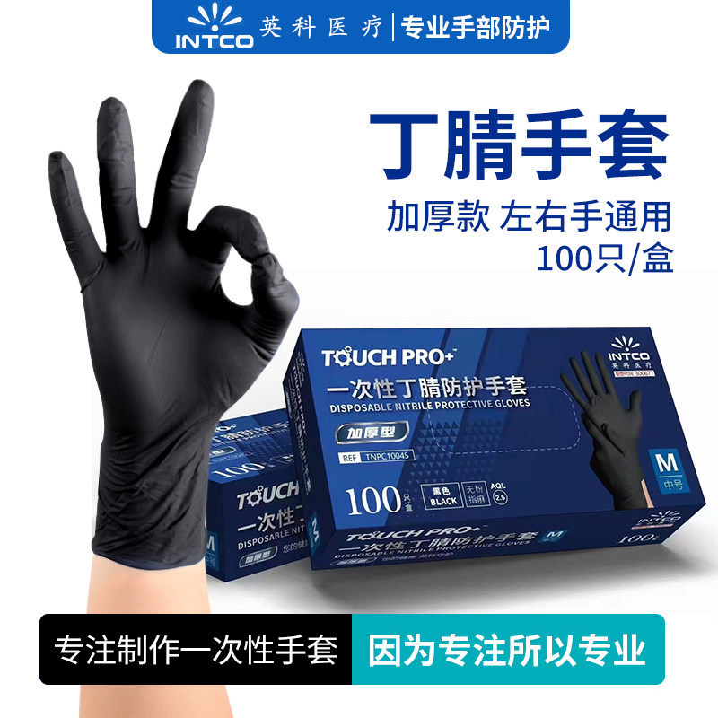 ⭐Inco ถุงมือไนไตรล์สีดําแบบใช้แล้วทิ้งยางห้องครัวหนาทนทานความงามสักโรงแรมงานบ้านอุตสาหกรรมNone⭐
