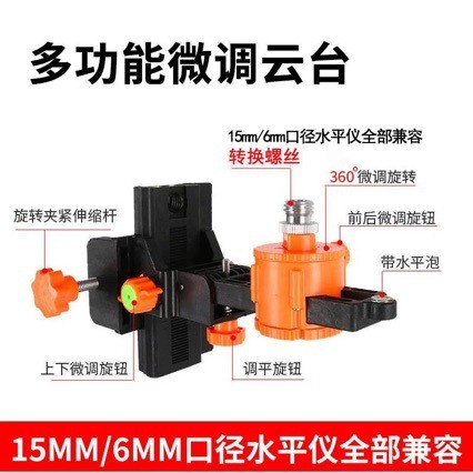 Spirit Level Bracket Fine-Tunning Gimbal Multifunctional Telescopic Rod Universal Line Spirit Level 