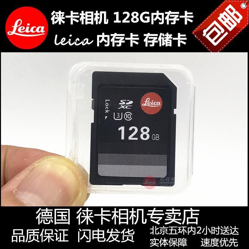 [ข้อเสนอพิเศษ] กล้อง Leica 32g64SD การ์ดหน่วยความจํา 128G การ์ดหน่วยความจํา dlux8 Q343 M11 Q116m9p ใ