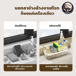 ที่วางของระบายน้ำ ที่วางฟองน้ํา ชั้นวาง ชั้นวางอ่างล้างจานในครัว ออกแบบให้ระบายน้ำด้านล่างได้