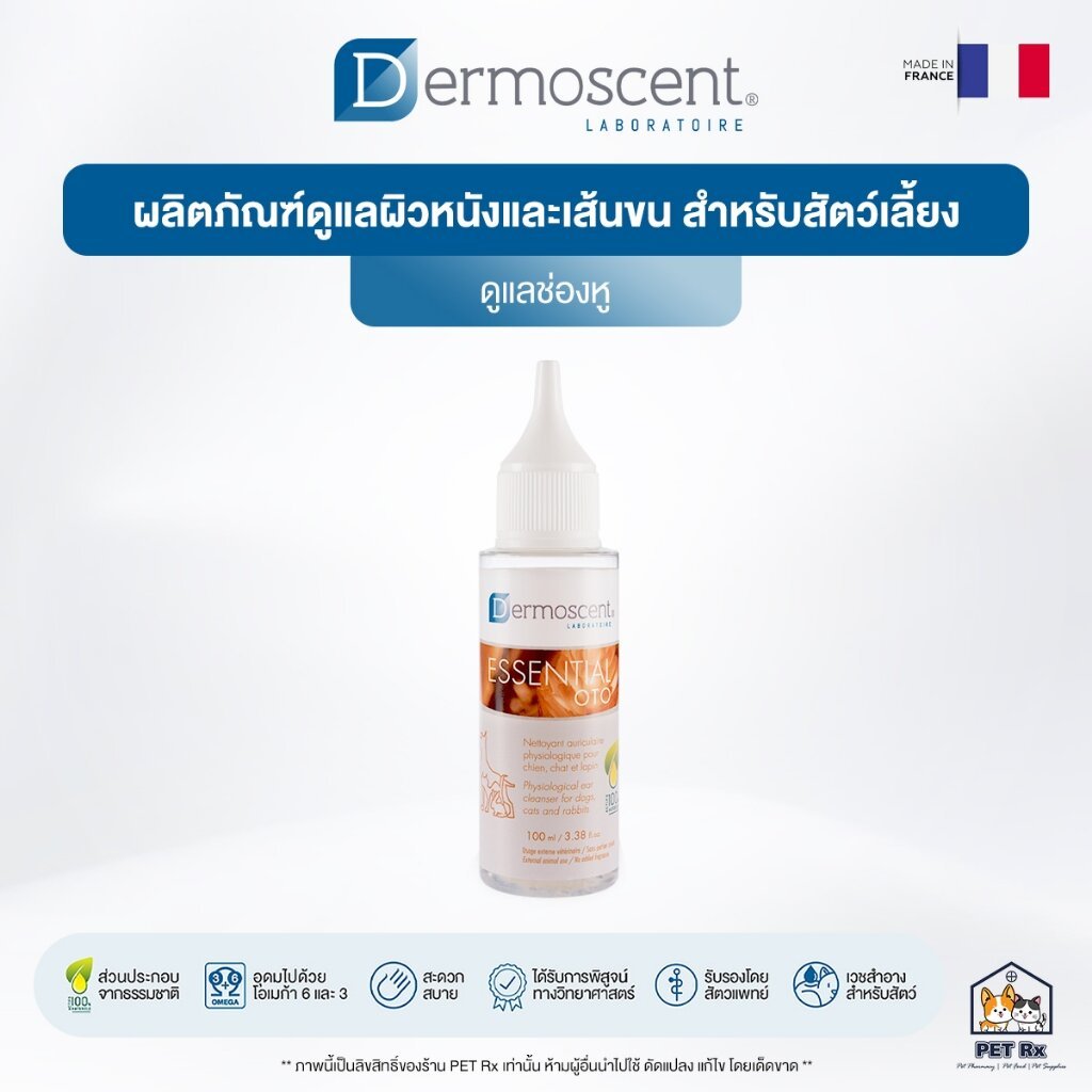 Dermoscent [แท้ ] Essential OTO น้ำยาทำความสะอาดและดูแลช่องหู สำหรับสุนัข แมว และกระต่าย 100 ml.