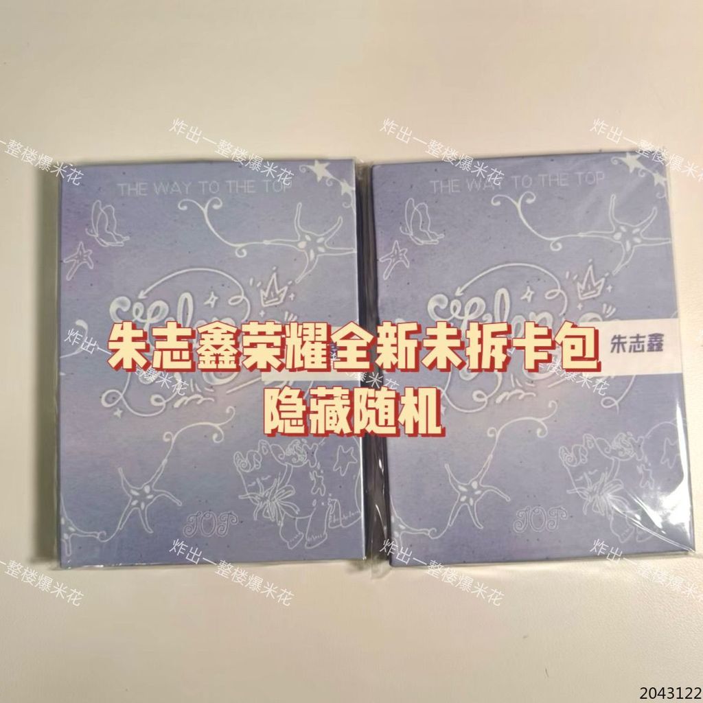 TOP Landing on Youth New Year Concert Glory Heavy Code Card Holder Zhu Zhixin Style ล่าสุด High-Appe