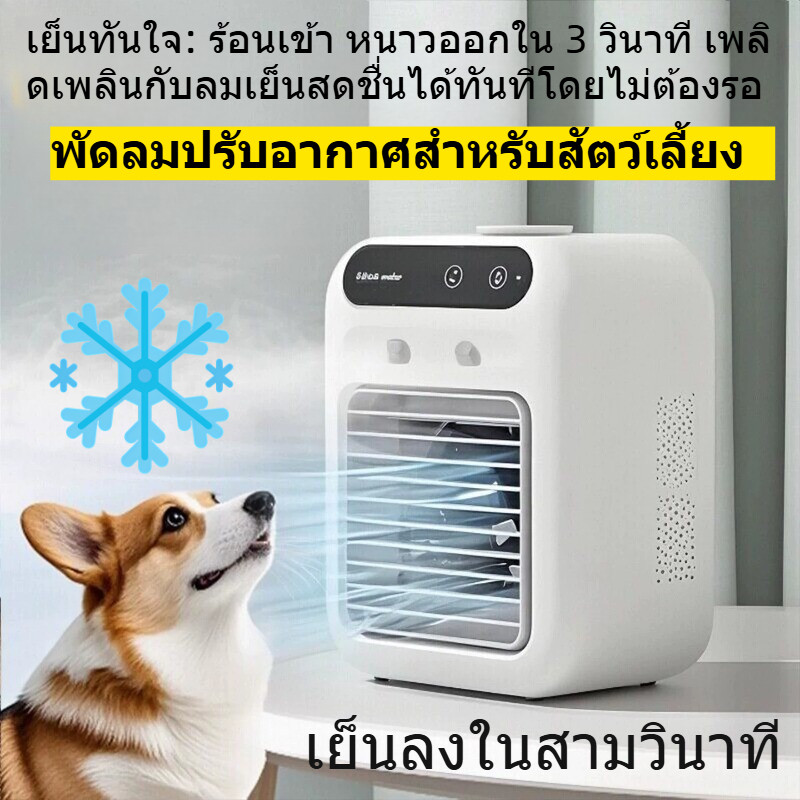 รังระบายความร้อนเครื่องปรับอากาศสัตว์เลี้ยง | พัดลมไฟฟ้าน้ําขนาดเล็กขนาดเล็ก  การไหลเวียนของเครื่องทําความเย็น