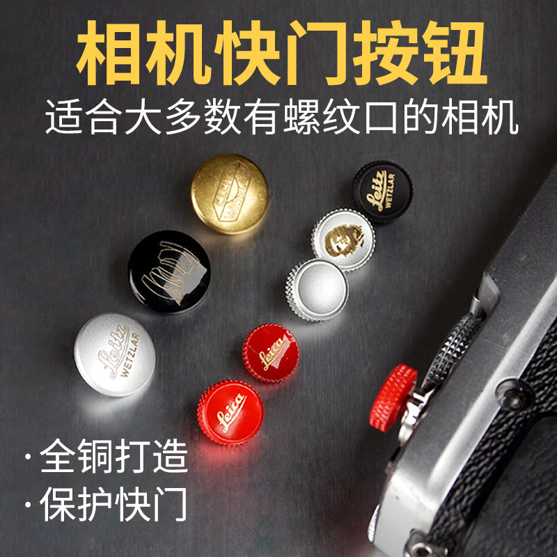 ปุ่มชัตเตอร์กล้องเหมาะสําหรับ Leica D-Lux8 Q3 M11 M10 M240 เหมาะสําหรับ Foji Nikon ZF