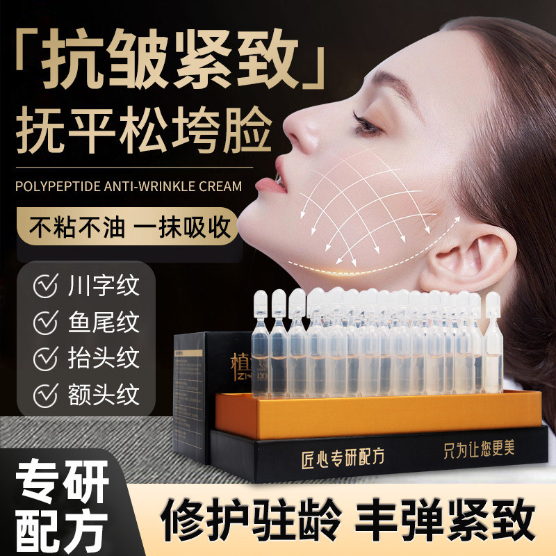 ประเภทรีเซ็ตสามคอลลาเจน Disposal Essence Facial Moisturizing Moisturizing Anti-Wrinkle Soothing Firm