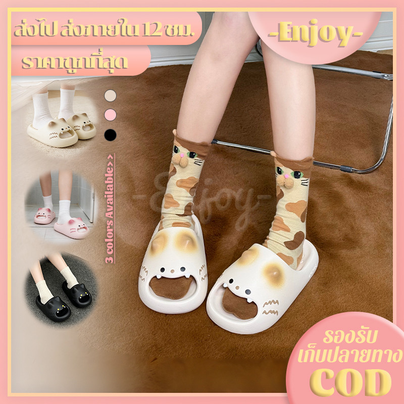 EnJoy🍓พร้อมส่ง🍓รองเท้าแตะอุ้งเท้าแมวน่ารักสำหรับผู้ชายและผู้หญิง รองเท้าแตะสไตล์คาที่น่ารัก, มีฝ่าพื้นกันลื่น,LT-A32