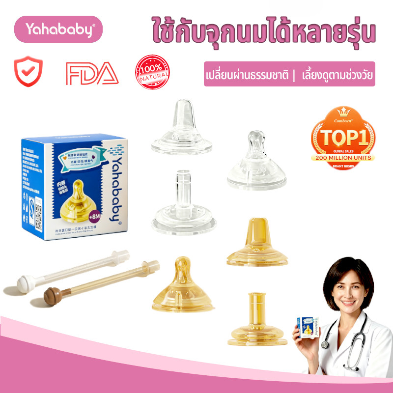 จุกนมสำหรับทารก จุกนมกับฟาง จุกนมหลักฐานการรั่วไหล ป้องกันการท้องอืด หลายขนาด สำหรับขวดคอกว้าง