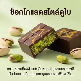 jinlong- ช็อกโกแลตดูไบ ไส้คูนาฟ่าแน่นๆ 3 รสชาติ 70g มะพร้าว อัลมอนด์ พิสตาชิโอ หอม กรอบ ฟินสุดๆ ช็อกโกแลตดูไบ