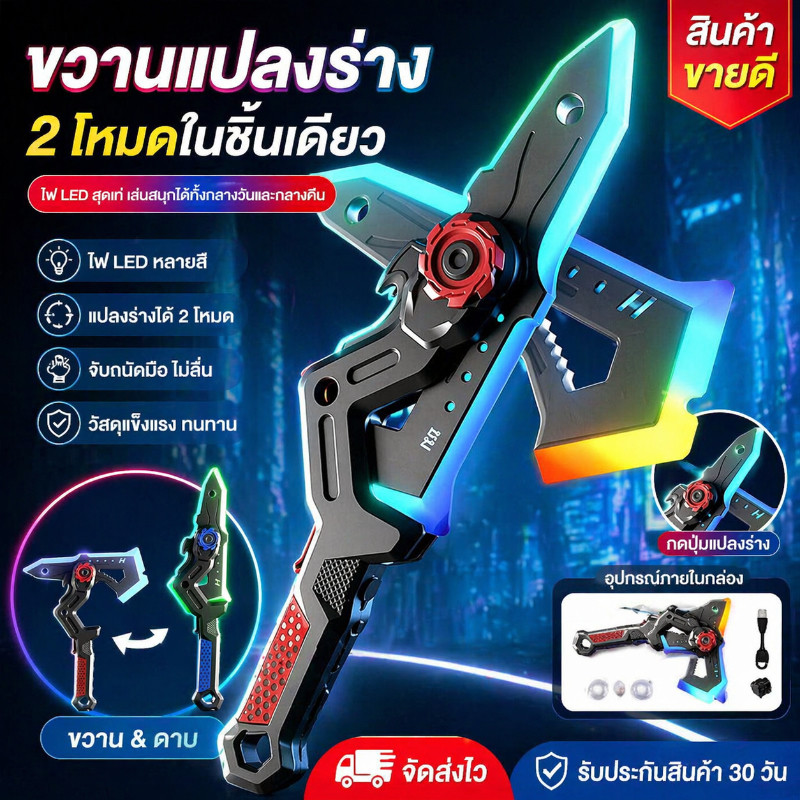 ของเล่นเด็ก ดาบเลเซอร์ LED ดาบซามูไร มีเสียง พ่นหมอกได้ ของเล่นมีไฟ ดาบไฟฟ้า ของขวัญเด็กผู้ชาย เล่นต่อสู้ สุดเท่