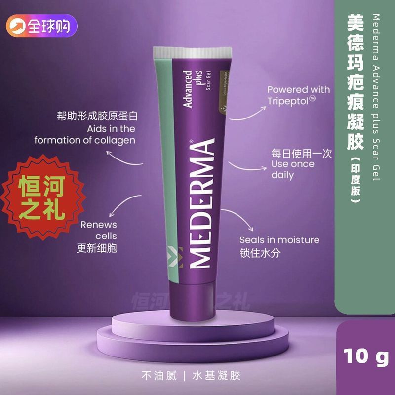 อินเดีย Mederma Strengthening ครีมลบรอยแผลเป็น Mederma Stretch Mark Cream Oil Onion Reduction Growth