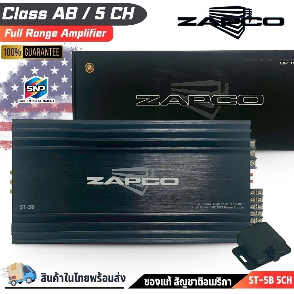 แอมป์ 5CH ZAPCO ST-5B Class AB ฟูลเรนจ์ ขับลำโพงครบ เสียงใส เบสดี
