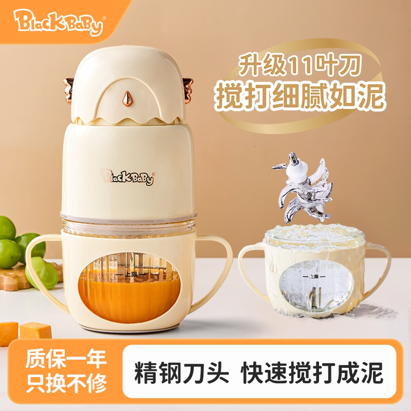现货blackbaby水果打泥机辅食机婴幼儿宝宝专用小型料理破壁搅拌绞肉blackbaby fruit blender accessory20260426