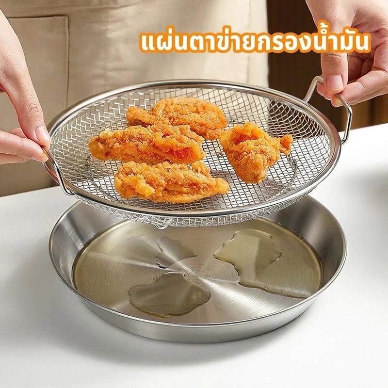 สแตนเลสท่อระบายน้ําถาดตาข่ายกรองน้ํามันกรองตะแกรงทอดตะกร้าครัวอาหาร ท่อระบายน้ํา 304 เหล็ก