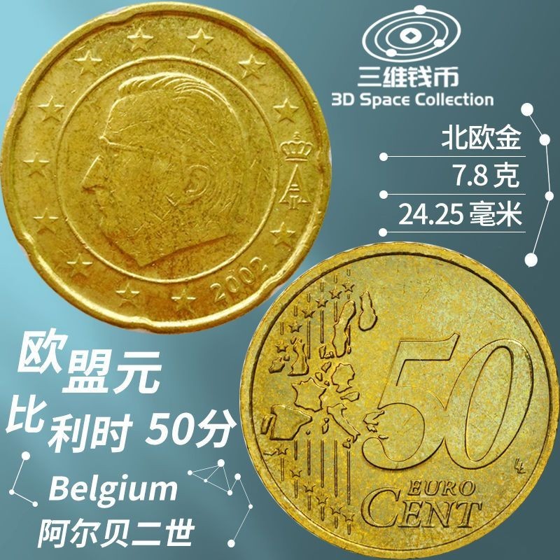 EU Yuan เบลเยี่ยม 50 เหรียญยูโร Nordic Gold เหรียญยุโรป Arbe II ผลิตภัณฑ์ที่ดีที่สุดปีตัวเลือก 4 * 1