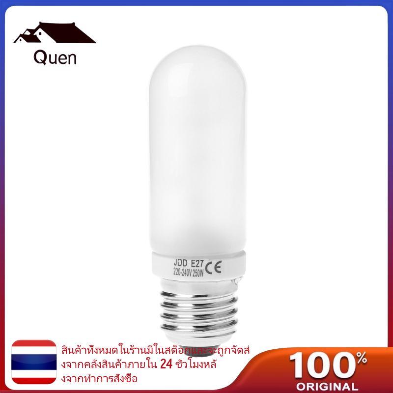 Quyn 220V-240V 250W JDD E27 ไฟฉายหลอดสําหรับสตูดิโอถ่ายภาพแฟลชไฟ LED