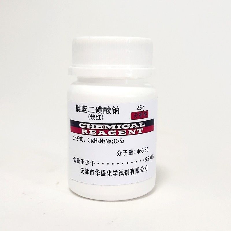 สีกรดคราม สีม่วงแดง 25g4.27c Indigo Disorbate Sodium Carmine การทดลองโคมไฟสีแดงสีเขียว OBPE